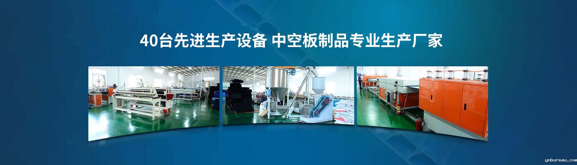 11年生产各种优质塑胶中空板专业定制厂家